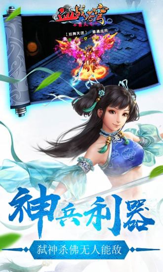 血战苍穹