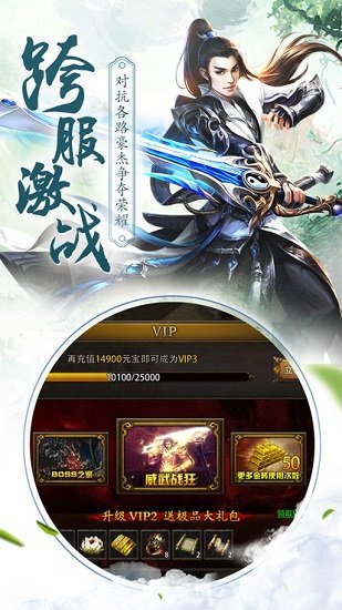 战神渣渣飞官方版