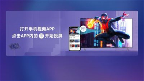 乐播投屏TV版