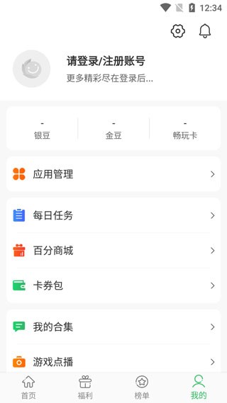 百分网游戏网盒官方版