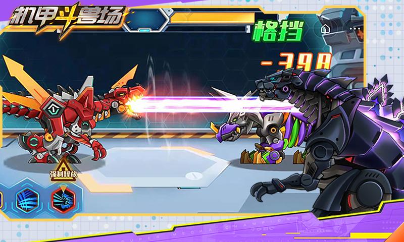 机甲斗兽场999999碎片免广告