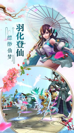 御剑飞仙正版