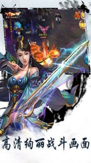山海经白泽传说手游下载