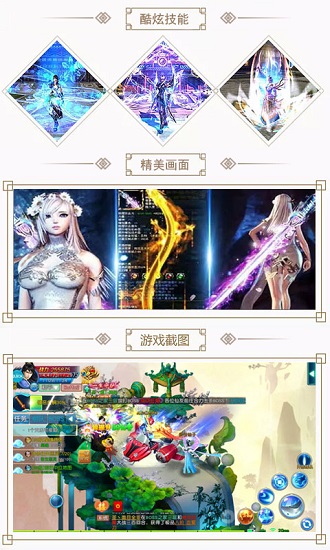 永恒仙途手游