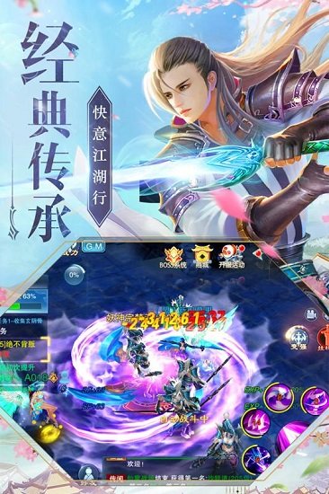 神魔仙尊游戏