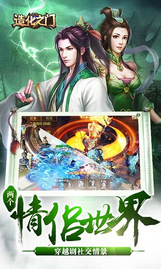 造化之门手游