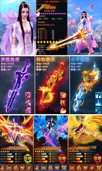 花千骨无限元宝私服公益服