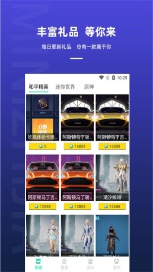 迷你之家免广告