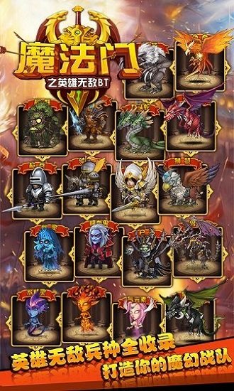 魔法门之英雄无敌满v版