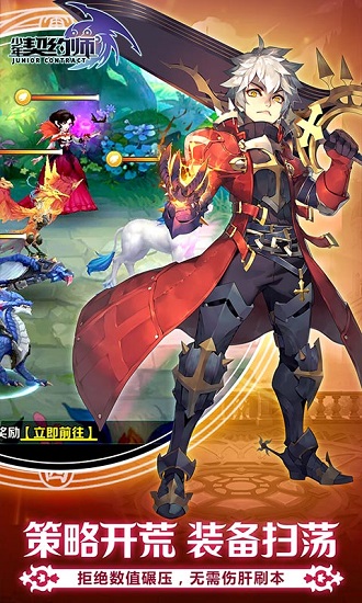 少年契约师无限钻石sf