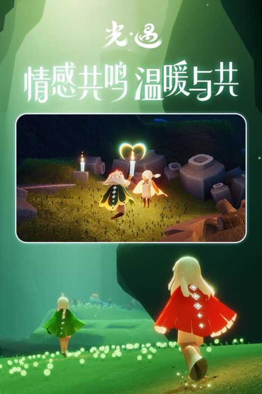 sky光遇空巢内测全物品