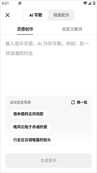 海绵音乐新版