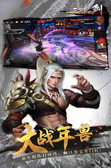 三少爷的剑网易客户端