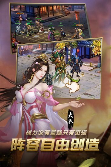 妖姬ol2手游