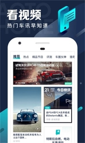 汽车之家极速版