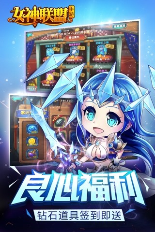 女神联盟网易手游