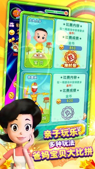 大头儿子天天乐跑手机版