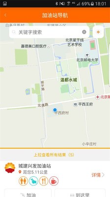 中油好客e站