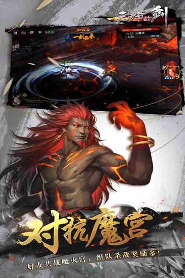 三少爷的剑手游