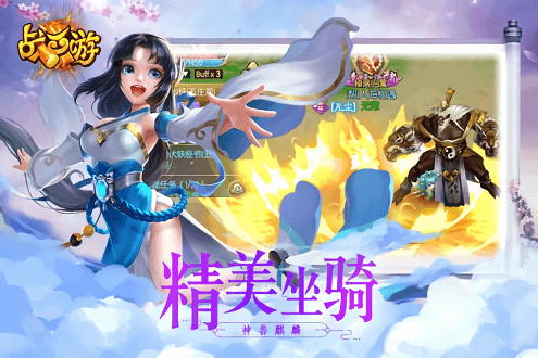 战西游