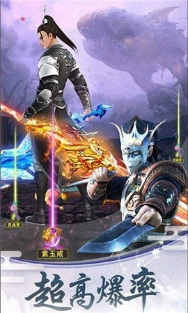 仙魔屠龙游戏