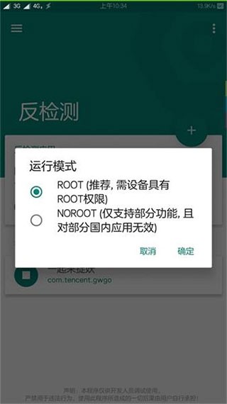 Fake Location定位软件