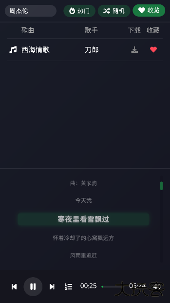 米兔音乐新版