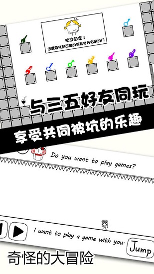 奇怪的大冒险中文版(strange adventure)