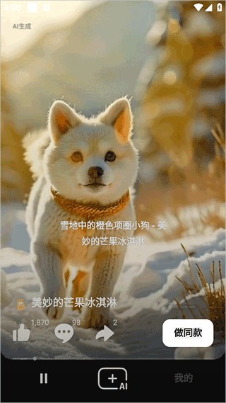 海绵音乐新版
