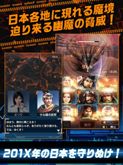 信长之野望201x