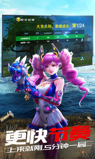 枪火战神