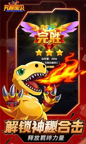 究极宝贝无限钻石版