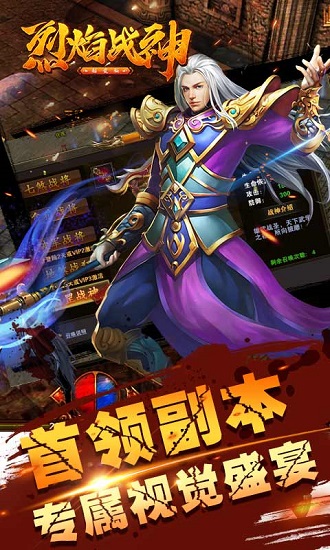 烈焰战神私服无限元宝