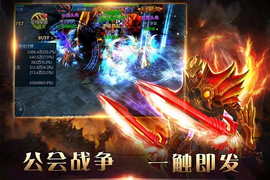 狂神霸业官方版