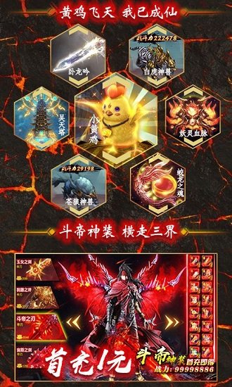将夜传神装版