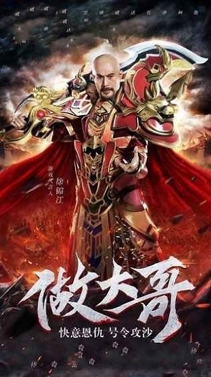 雷霆怒血