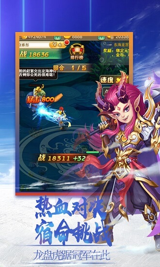 梦醉西游游戏