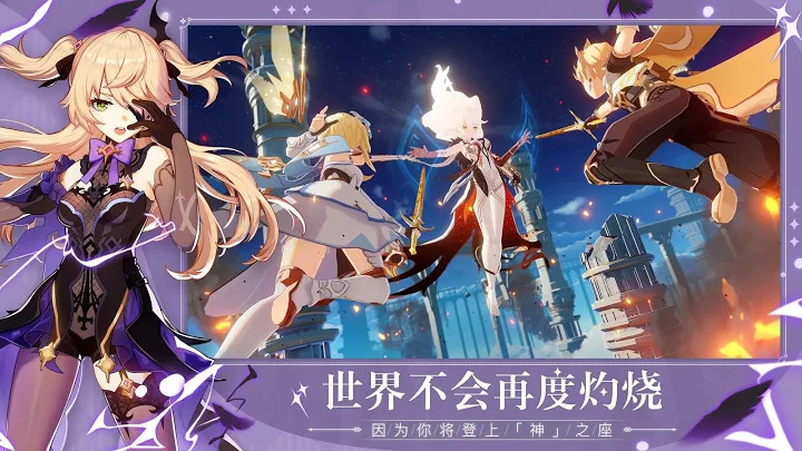 原神无限原石版