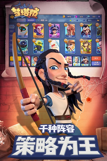梦塔防手游