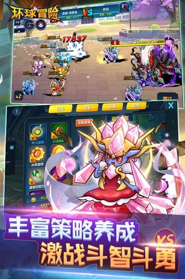 环球冒险游戏
