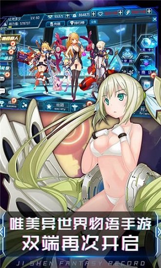 姬神幻想录满v