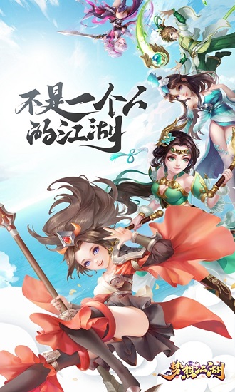 梦想江湖h5