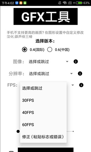 gfx工具箱120帧最新版