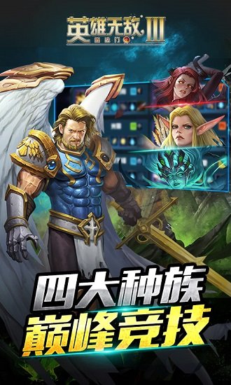 英雄无敌3游戏
