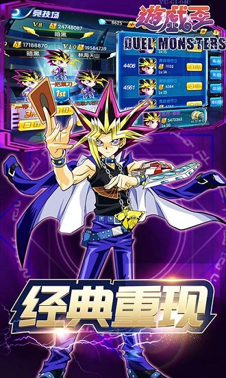 千年游戏王满v版 千年游戏王满v版游戏下载