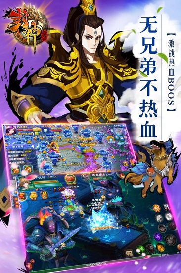 热血封神手游下载