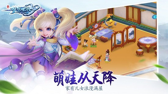 梦想世界3d