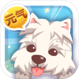 元气萌犬屋最新免费