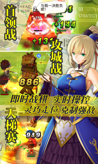 三国罗曼史手游