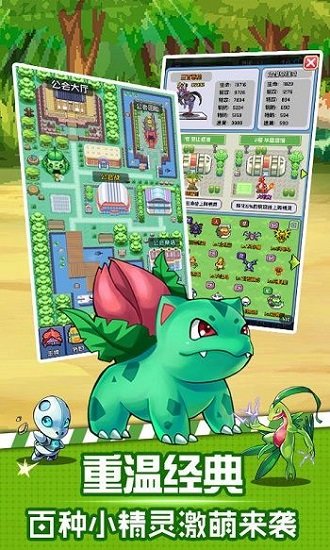 像素小精灵bt变态版